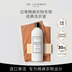 THE LAUNDRESS 经典棉麻洗衣液