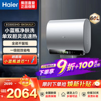海尔 超薄扁桶双胆60升电热水器BK5