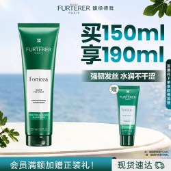 馥绿德雅 小绿珠护发素洗护改善毛躁