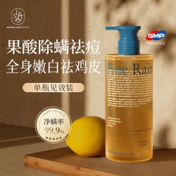 SACELLEC BEAUTE 法国果酸沐浴露后背痘去痘祛控油除螨鸡皮肤乳液水杨酸成人女男士