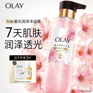 移动端：OLAY 鎏光润泽沐浴露