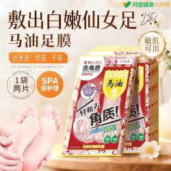 CTAB 马油足膜脚膜脚套嫩白保湿美白去角质脱皮去死皮老茧脚后跟干裂
