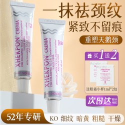 Xhekpon 西班牙颈霜颈纹霜去淡化颈纹神器提拉紧致颈部护理旗舰店