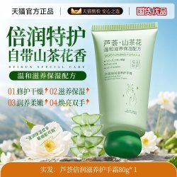 DOSCOO 山茶花护手霜秋冬滋润补水防干裂粗糙长效保湿嫩白去手纹女男专用