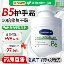 B5凡士林护手霜保湿美嫩白去手纹女滋润补水防干裂男家庭装大容量