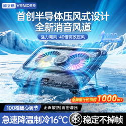 VENIDER 笔记本压风散热器制冷游戏本散热底座电脑支架适用联想戴尔外星人拯救者