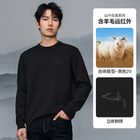 海澜之家 含羊毛宽松刺绣 黑色 L 男士针织衫
