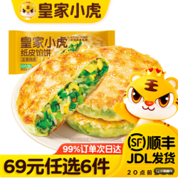 皇家小虎 韭菜鸡蛋纸皮馅饼 540g （任选6件）