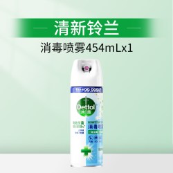 滴露 消毒喷雾380ml衣物鞋袜除臭剂宠物玩具杀菌马桶厕所消毒正品