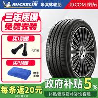 米其林 Primacy 5 汽车轮胎 静音舒适型 215/55R17 94V