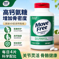 益节 MoveFree 益节 五合一氨糖软骨素加倍高钙片 添加维生素D 大瓶240粒×1瓶