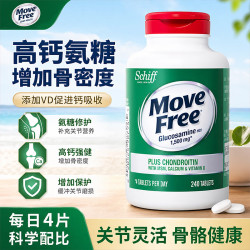 益节 MoveFree 益节 五合一氨糖软骨素加倍高钙片 添加维生素D 大瓶240粒×1瓶