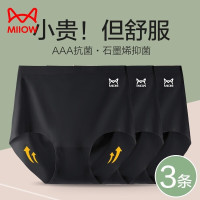 猫人 冰丝内裤女高腰无痕3条装透气蜜桃臀石墨烯抑菌裆薄款三角裤