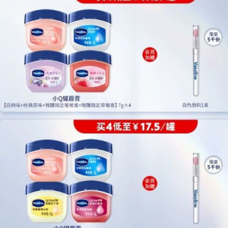 凡士林 正品小Q罐润唇膏白桃玫瑰布丁经典原味淡唇纹