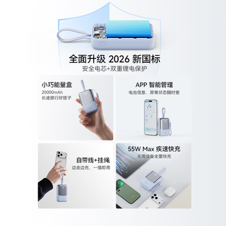 京东京造 55W大功率 20000mAh 自带线 移动电源