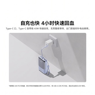 京东京造 55W大功率 20000mAh 自带线 移动电源