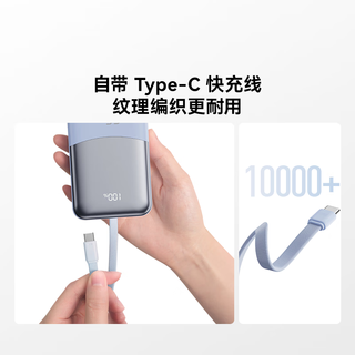 京东京造 55W大功率 20000mAh 自带线 移动电源