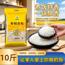 水乡虾稻米 10 斤 长粒香新米