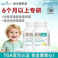 佰澳朗德 婴幼儿童DHA海藻油软胶囊 60粒*2瓶