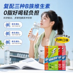 5盒力量公式电解质冲剂粉运动骑行饮料维生素电解质水便携装官方正品