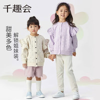 千趣会 童装春秋款女童外套甜美荷叶边泡泡袖纯棉开衫儿童上衣外套 米色波点 150 cm