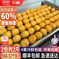 兴威 XINGWEI） 墨鱼抱蛋500g*5包 弹牙爽脆