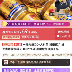 泰国红牛维生素功能饮料250ml*24罐牛磺酸加强版正品仨人团