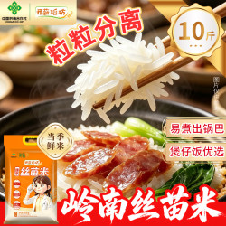 开薪稻坊丝苗米10斤装