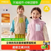 88VIP：柠檬宝宝 儿童秋冬摇粒绒马甲男孩女孩外穿立领保暖背心