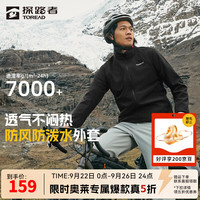 探路者 软壳衣防风立领外套户外防泼水徒步登山服男款高弹舒适防风衣