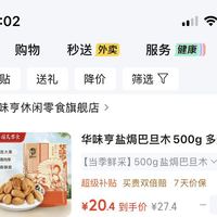 订单截图缩略图