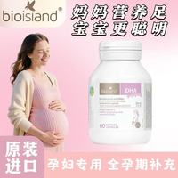 佰澳朗德 孕妇DHA海藻油软胶囊60粒*1瓶 正品保障