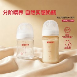 贝亲 原装进口贝亲玻璃奶瓶PPSU奶瓶组合新生儿防胀气防呛奶瓶