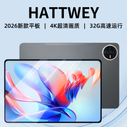 HATTWEY平板电脑2026新款Pad pro 骁龙8Gen3支持WIFI