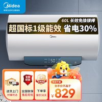 美的 F60-25JM1Pro(HE) 电热水器