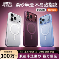 图拉斯 磁吸防摔 红色 iPhone17ProMax 手机壳