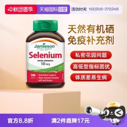 Jamieson 硒片女性营养片100片硒元素增强维生素硒