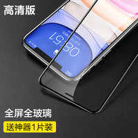 闪魔 iPhone16/17钢化膜苹果18Promax苹果13全屏14新款15手机膜保护贴膜air/e