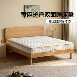 林氏家居 天然黄麻1.8*2.0m分区独袋弹簧床垫0胶护脊防螨硬垫子家用CDS129