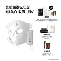 Silk'n 丝可光雕面罩美容仪面膜仪 EMS微电流LED大排灯提拉