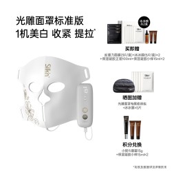 Silk'n 丝可光雕面罩美容仪面膜仪 EMS微电流LED大排灯提拉