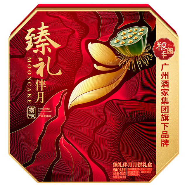 中秋送好礼、今日必买：广州酒家 金腿五仁双黄白莲蓉月饼礼盒 780g