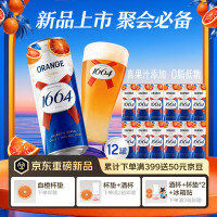 1664凯旋 啤酒 血橙海盐风味 310ml*12罐