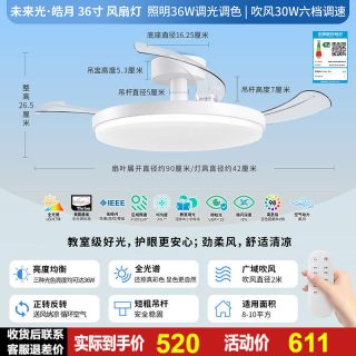 雷士 照明未来光隐形风扇灯简约全光谱卧室餐厅吊灯客厅吊扇灯主灯