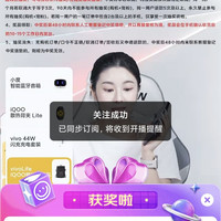 京东iqoo手机直播10京豆