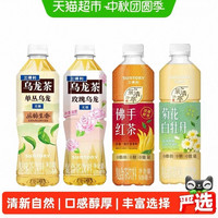 88VIP：三得利 玫瑰乌龙/单丛乌龙/佛手红茶/菊花白牡丹茶饮料整箱500ml*15瓶