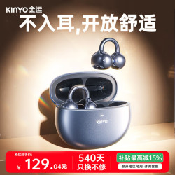 金运 蓝牙耳机耳夹式骨传导概念开放式无线不入耳跑步运动长续航AI降噪翻译