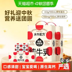 隔壁刘奶奶 4.0g蛋白 儿童奶  125ml*18盒*2箱+125ml*4盒