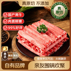 鲜京采 精制肥牛片 220g