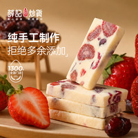 薛记炒货 轻乳奶香芒果莓果茉莉乌梅奶糕奶芙果干休闲零食独立包装 多种轻乳组合3盒共414g（送手提袋）